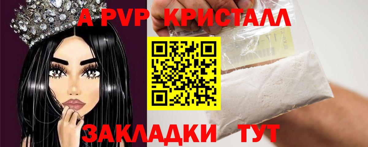 Alfa_PVP Соль Улан-Удэ