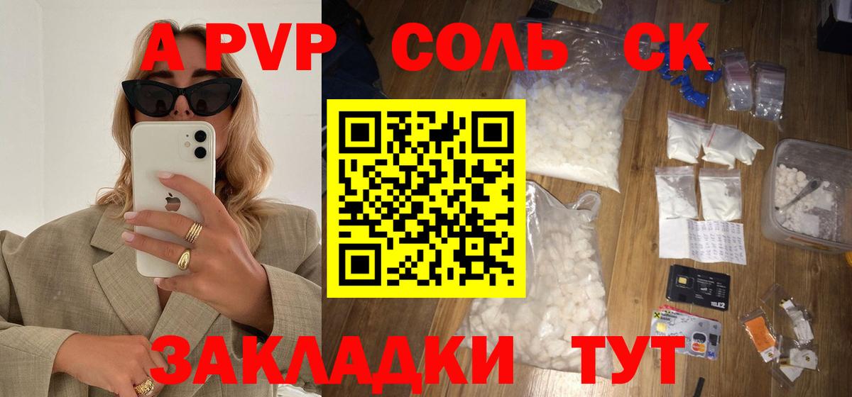 Улан-Удэ  Alfa_PVP Crystall  Альфа ПВП СК КРИС  Вход с VPN  Альфа ПВП Crystall 