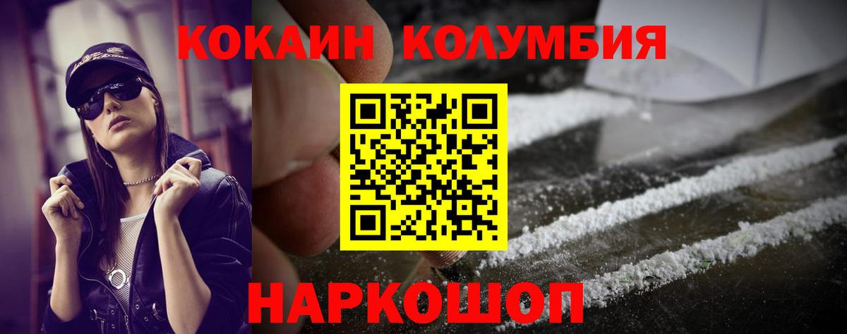 КОКАИН FishScale Улан-Удэ