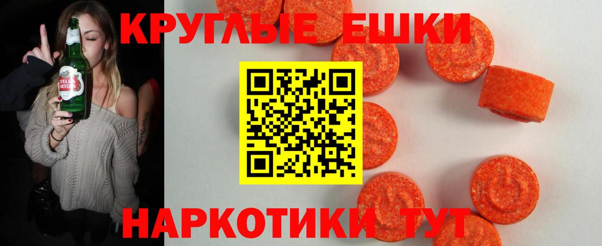 Экстази  Вход с VPN  Улан-Удэ  Ecstasy 280 MDMA  ЭКСТАЗИ VHQ 