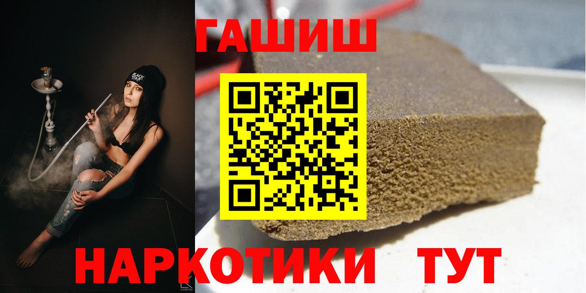 Улан-Удэ  Гашиш убойный  ГАШ гашик  Вход с VPN 