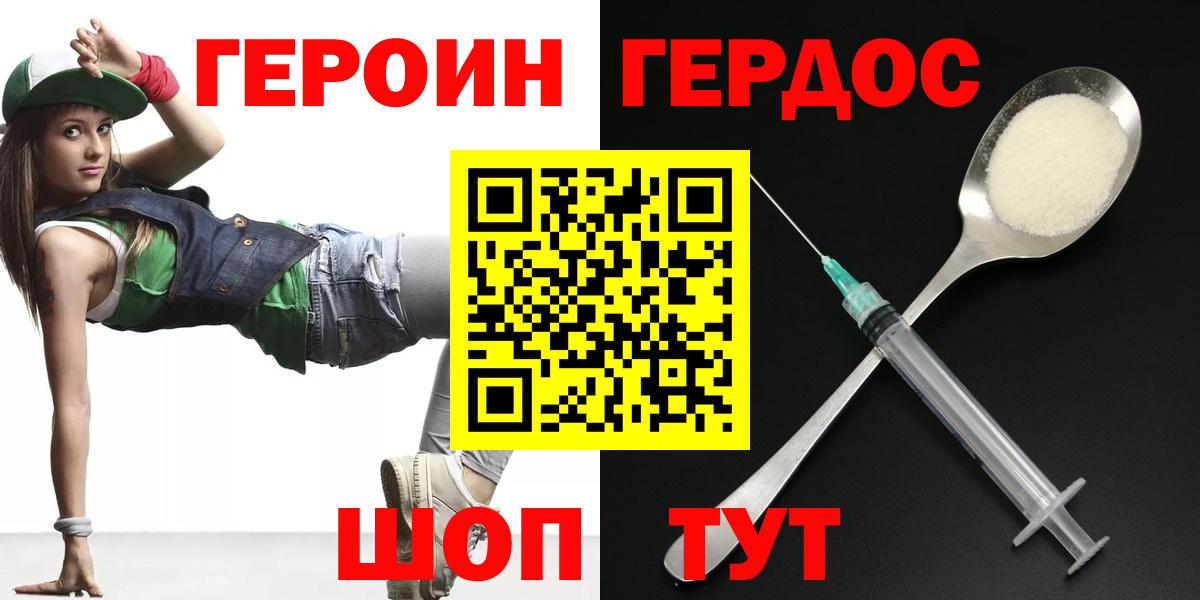 Героин белый  Вход с VPN  Улан-Удэ 