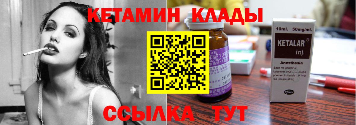 КЕТАМИН VHQ  КЕТАМИН ketamine  Улан-Удэ  Вход с VPN 