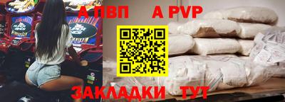 ALPHA PVP Чебаркуль