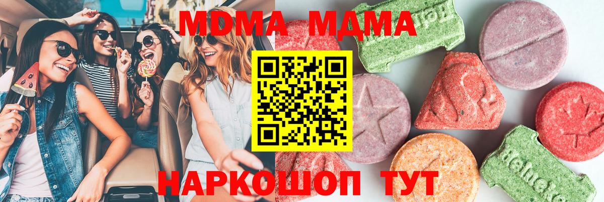 MDMA VHQ  Вход с VPN  MDMA  Улан-Удэ 