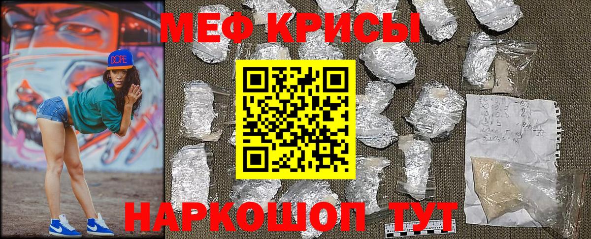 Улан-Удэ  Мефедрон 4 MMC  Меф  Вход с VPN  МЕФ мяу мяу 