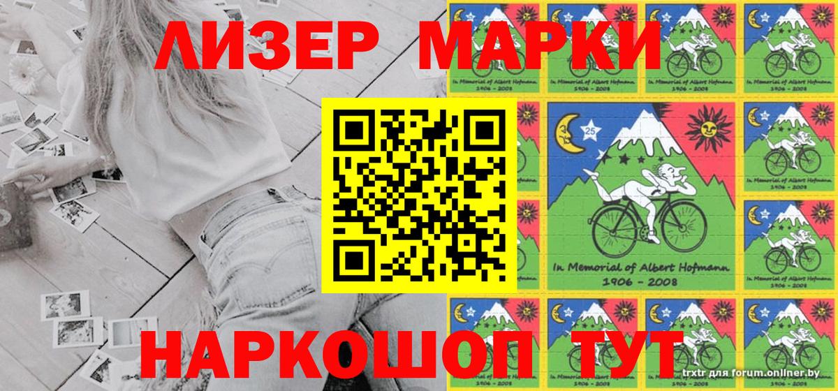 Наркотические марки 1,8мг  Вход с VPN  Наркотические марки 1,8мг  Улан-Удэ 