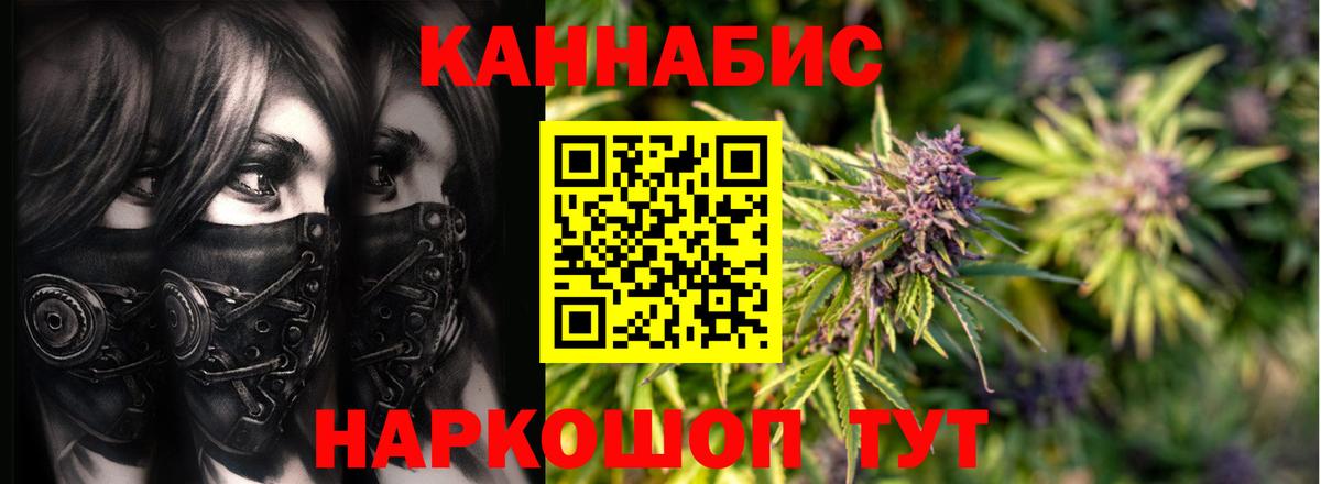 Каннабис планчик Улан-Удэ